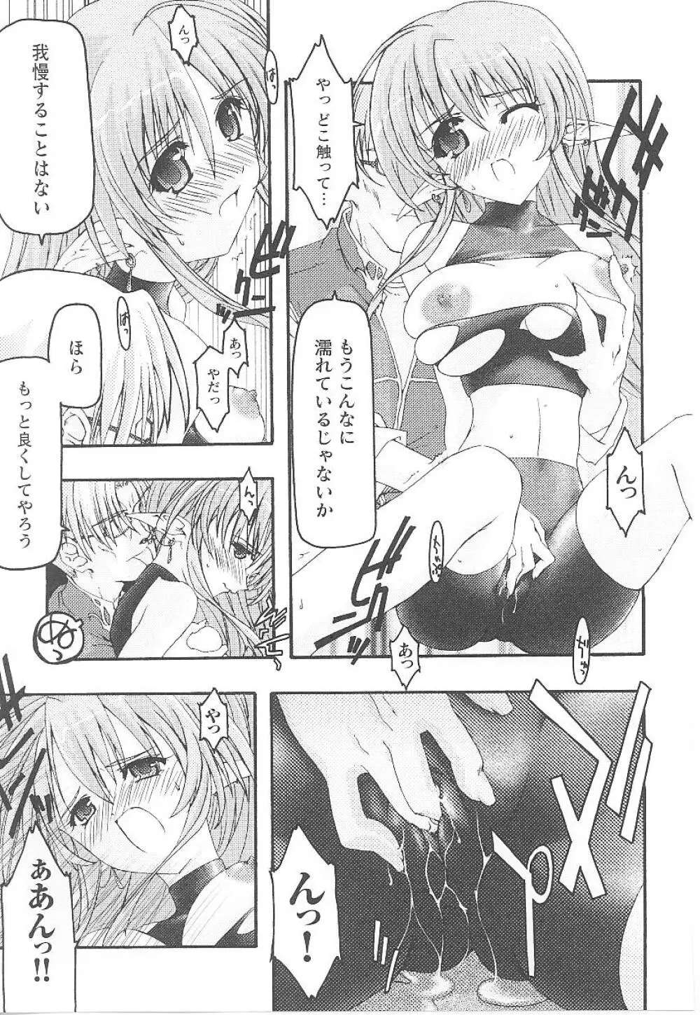 スパッツヒロイン アンソロジーコミックス Page.12