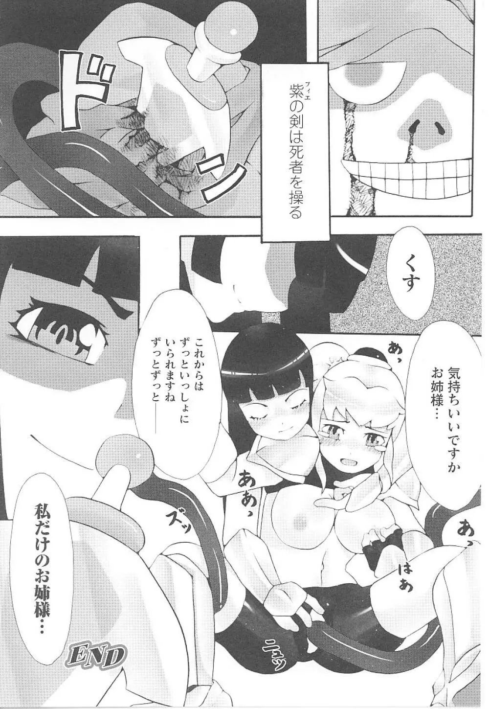 スパッツヒロイン アンソロジーコミックス Page.127