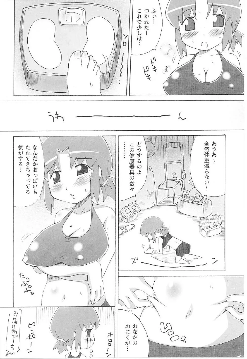 スパッツヒロイン アンソロジーコミックス Page.129