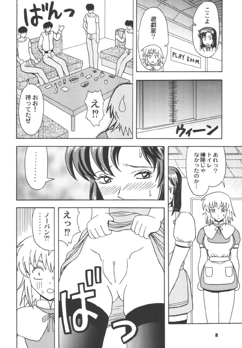 堕天の花園 5 Page.8