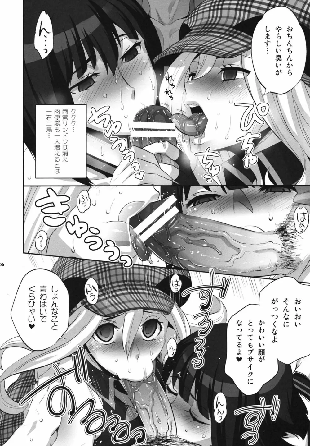LOVE & EAT Page.16