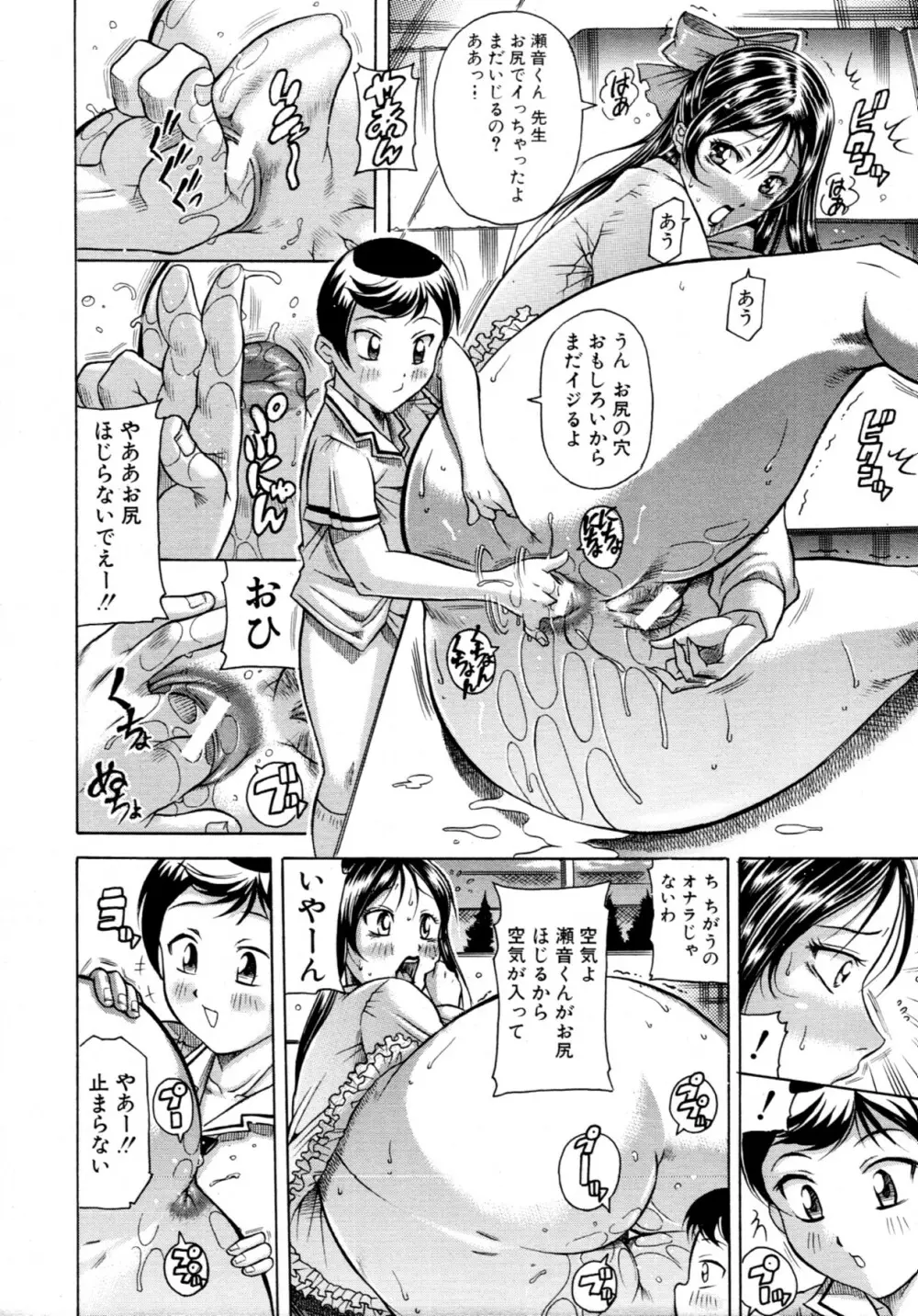 COMIC MUJIN 2011年7月号 Page.585