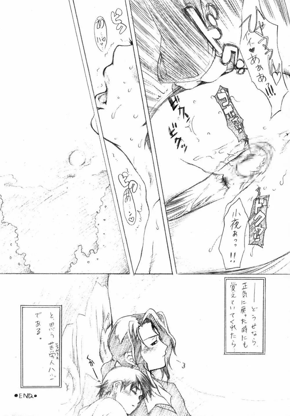 ふらっとエロス Page.19