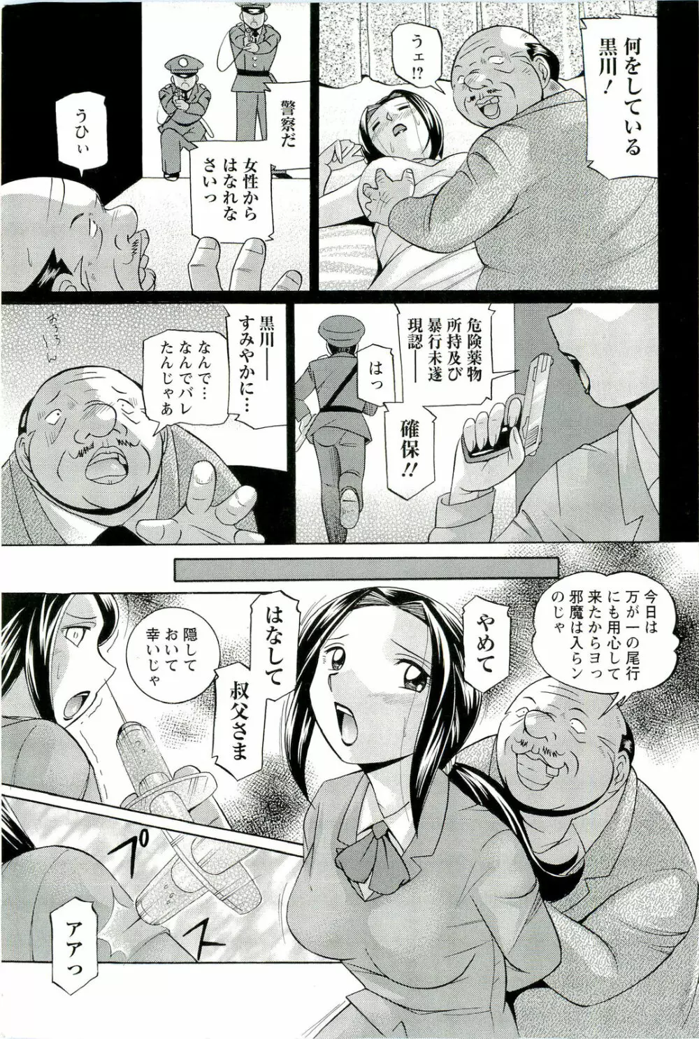 女捜査官調教連鎖 Page.10