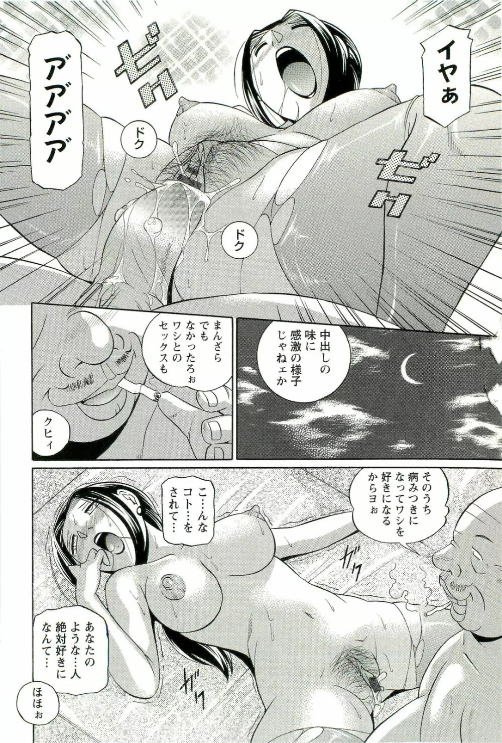 女捜査官調教連鎖 Page.19