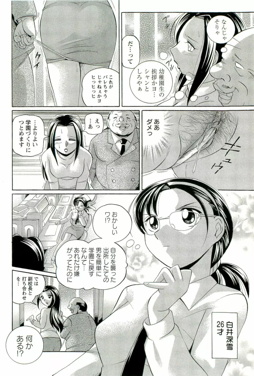 女捜査官調教連鎖 Page.39