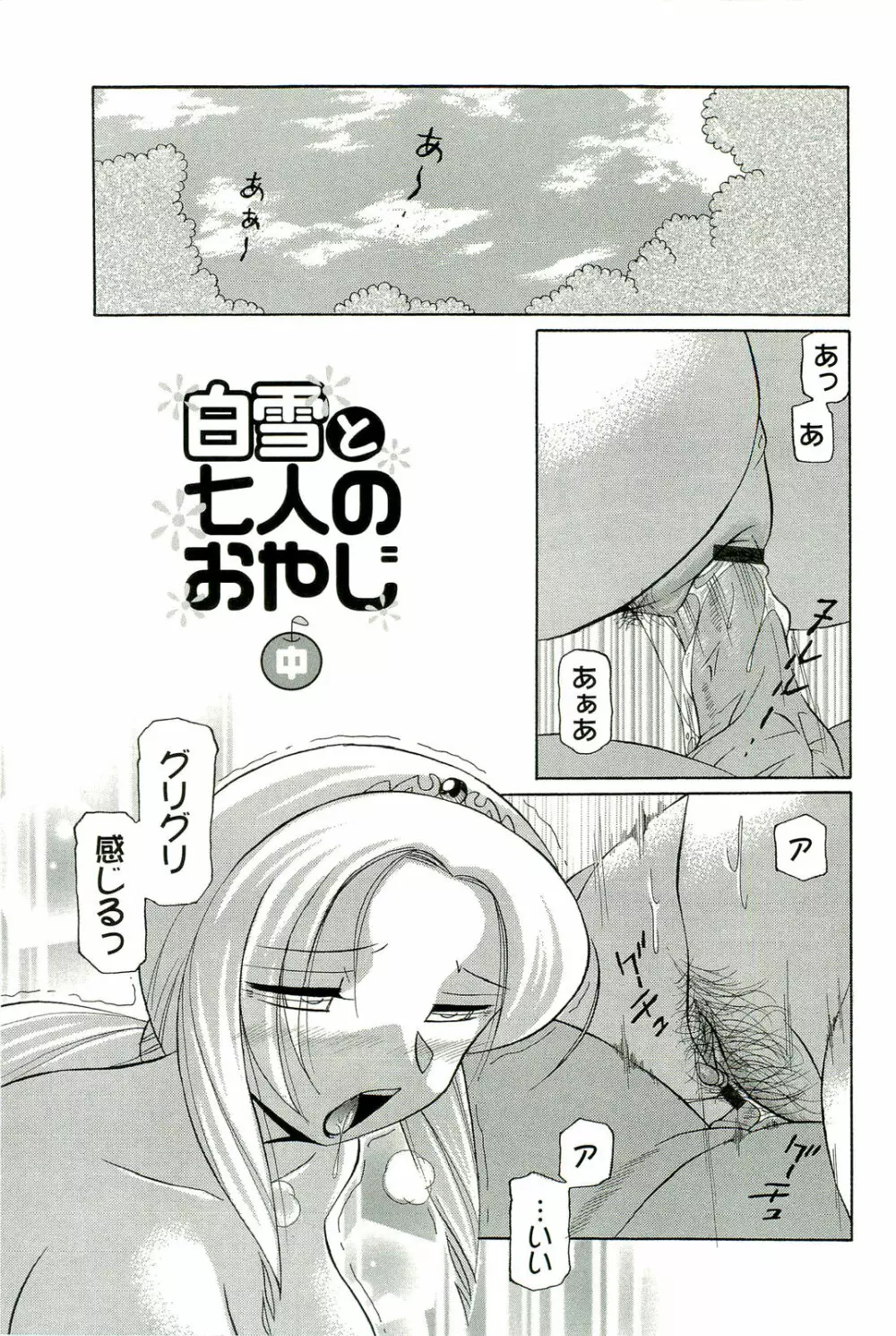 祓いの麗香 Page.146