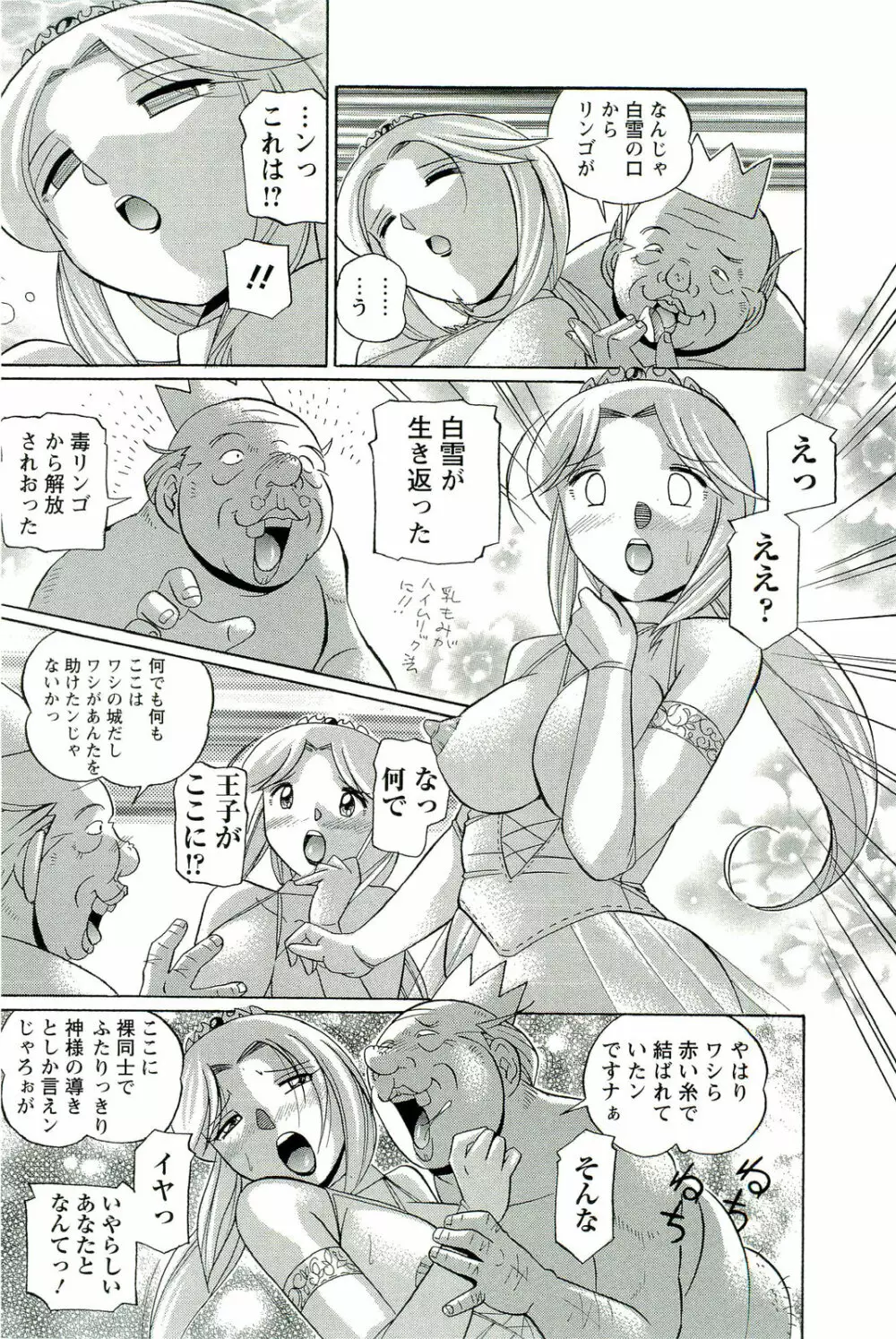 祓いの麗香 Page.164