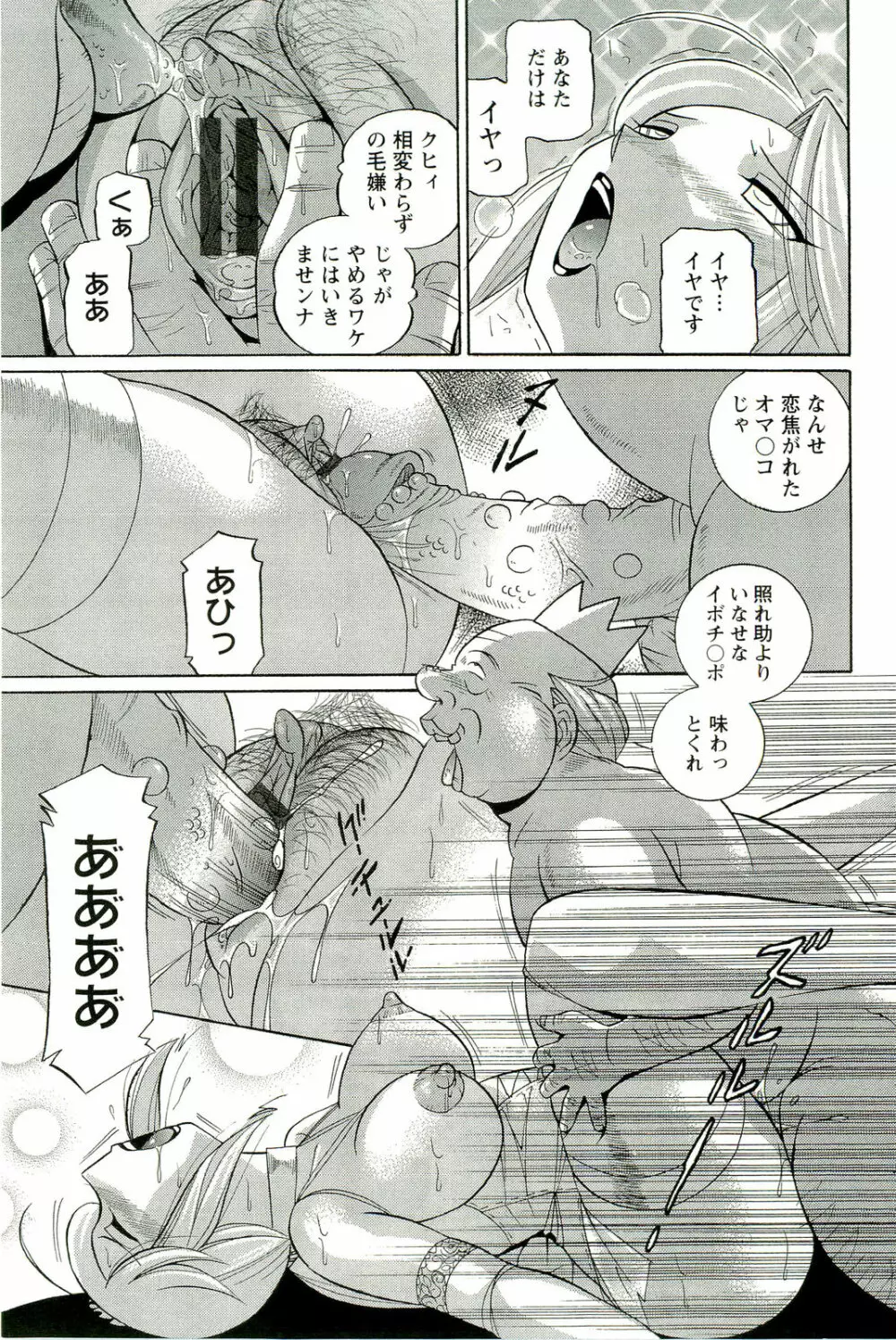 祓いの麗香 Page.170