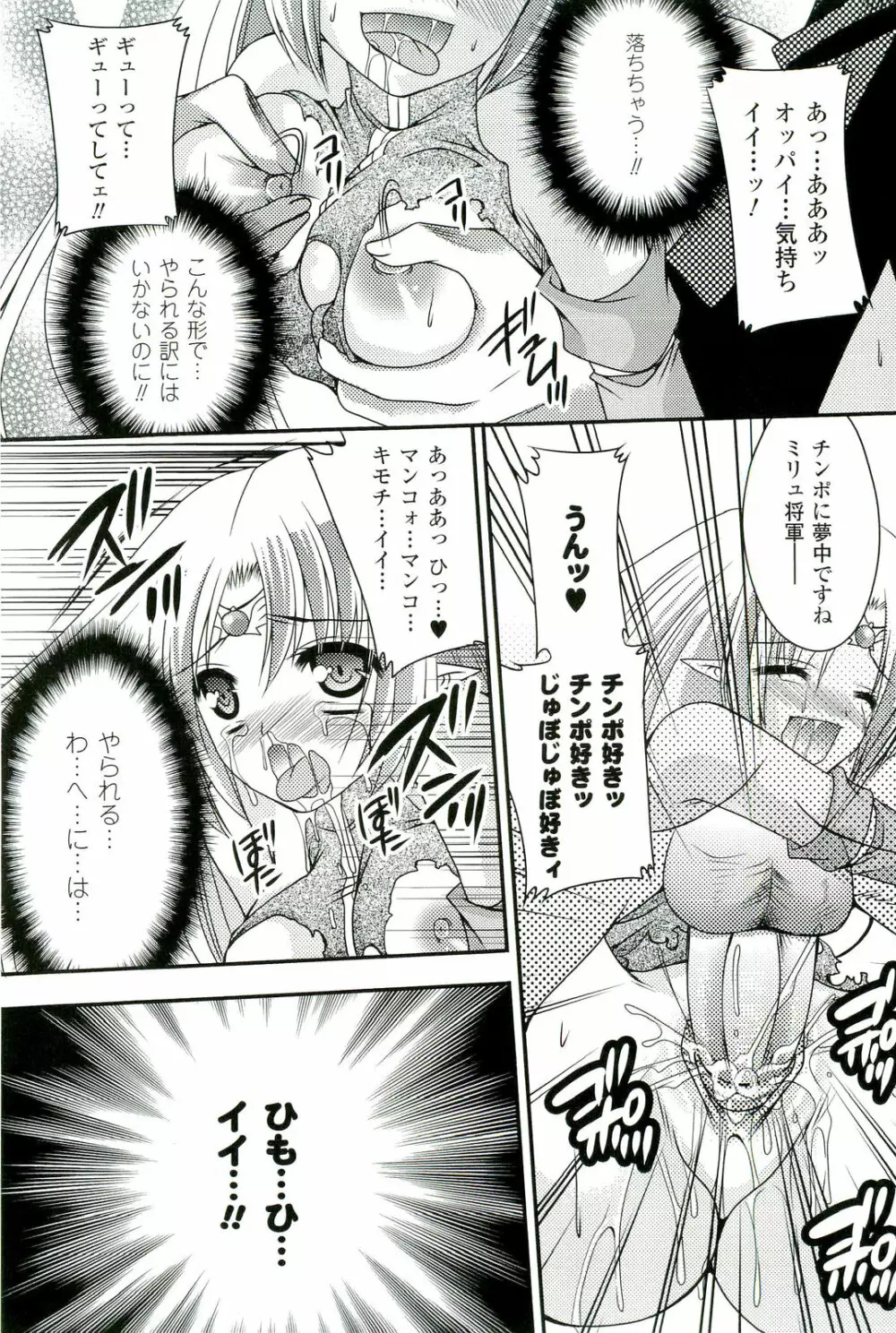 催眠術・マインドコントロール編 Page.108