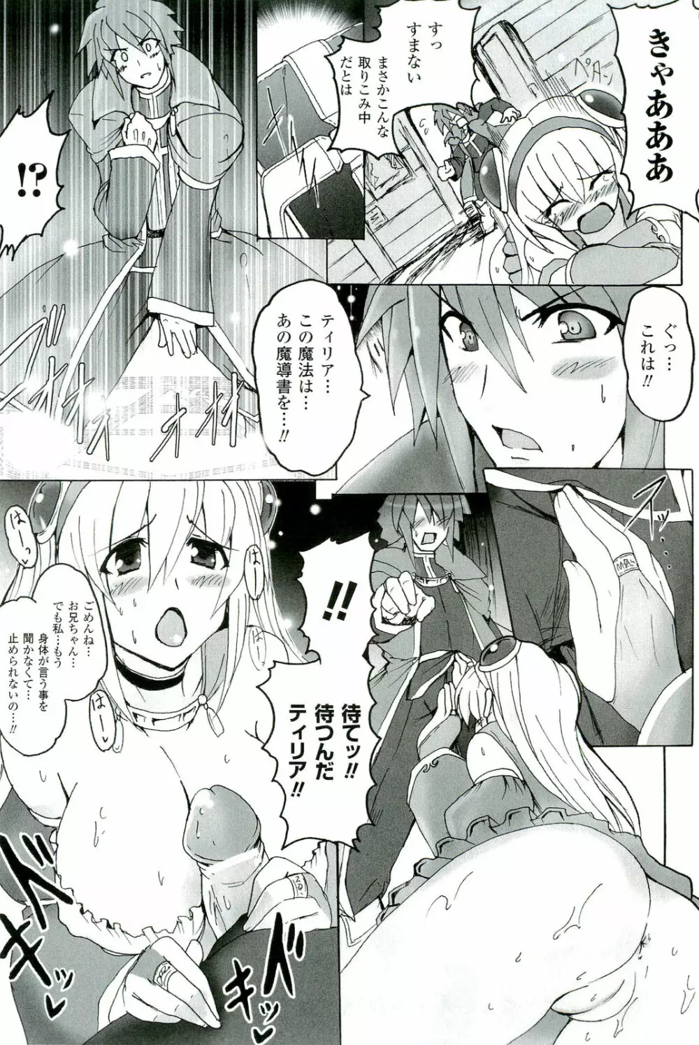 催眠術・マインドコントロール編 Page.150