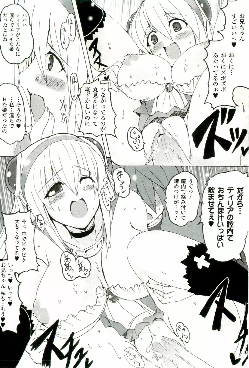 催眠術・マインドコントロール編 Page.157