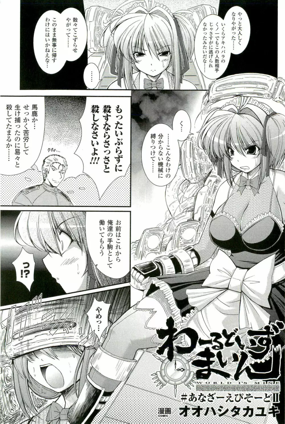 催眠術・マインドコントロール編 Page.6