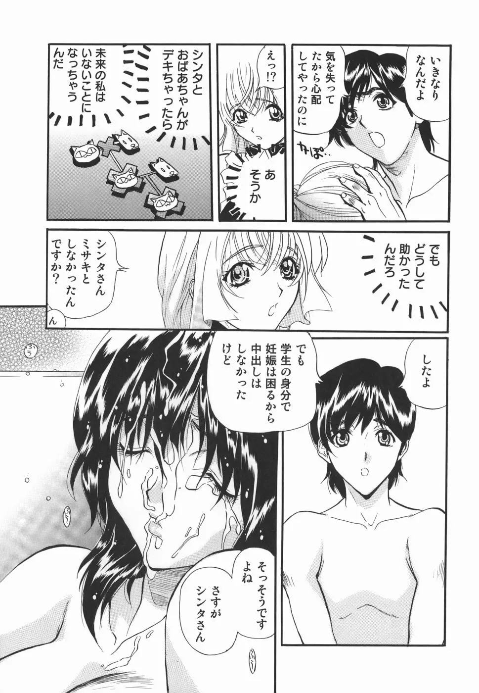 淫絶女教師 被虐の嗜み Page.135