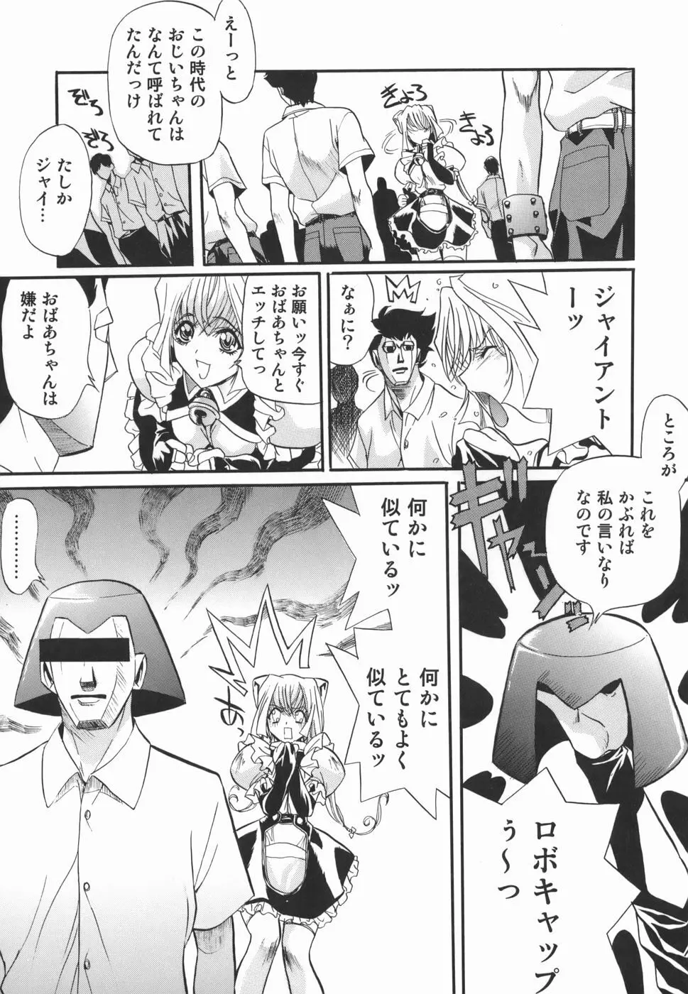 淫絶女教師 被虐の嗜み Page.138