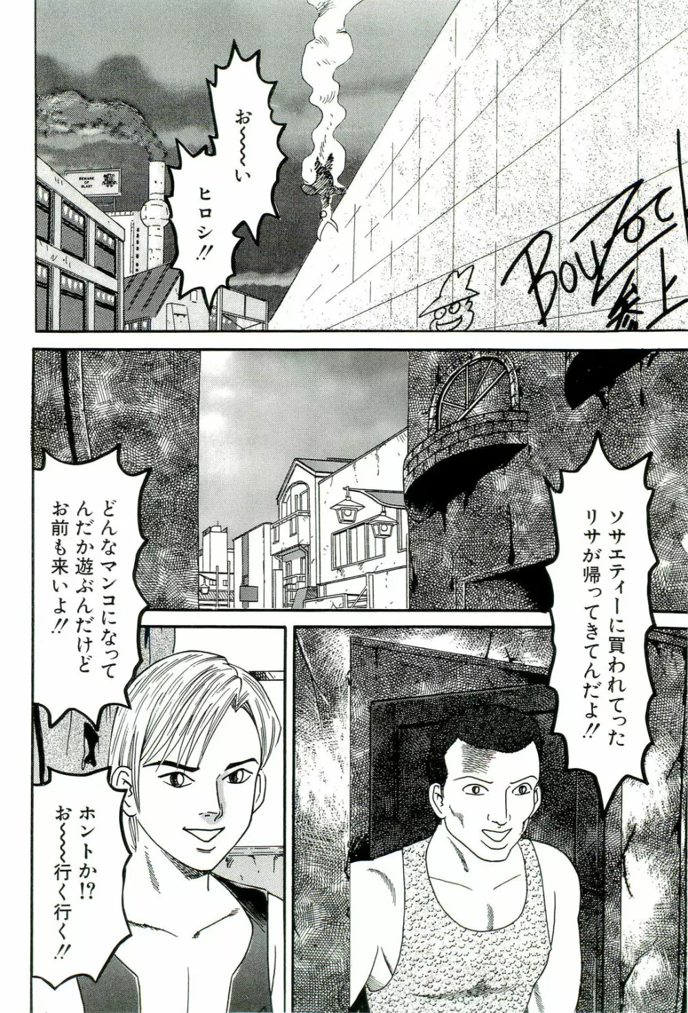 男根島 Page.148