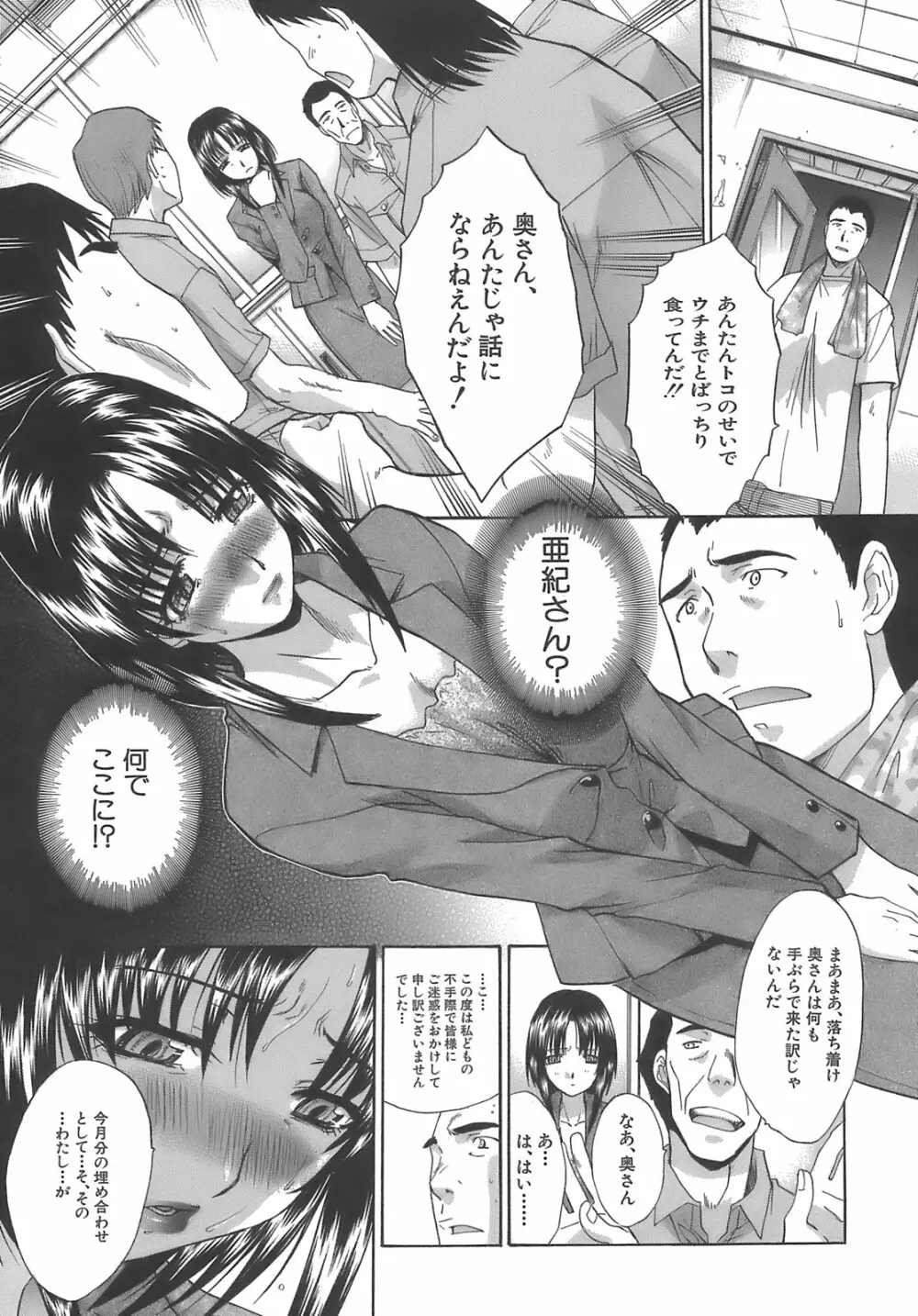 僕だけの唇 Page.35