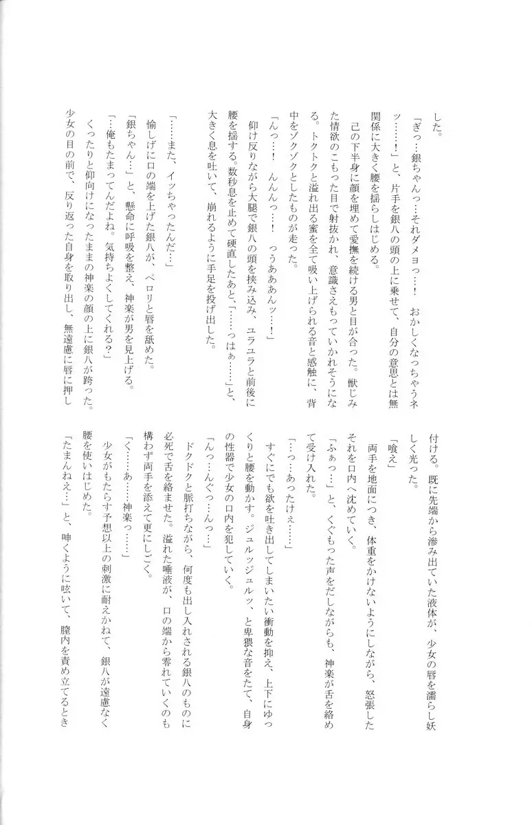 学園天国 Page.170