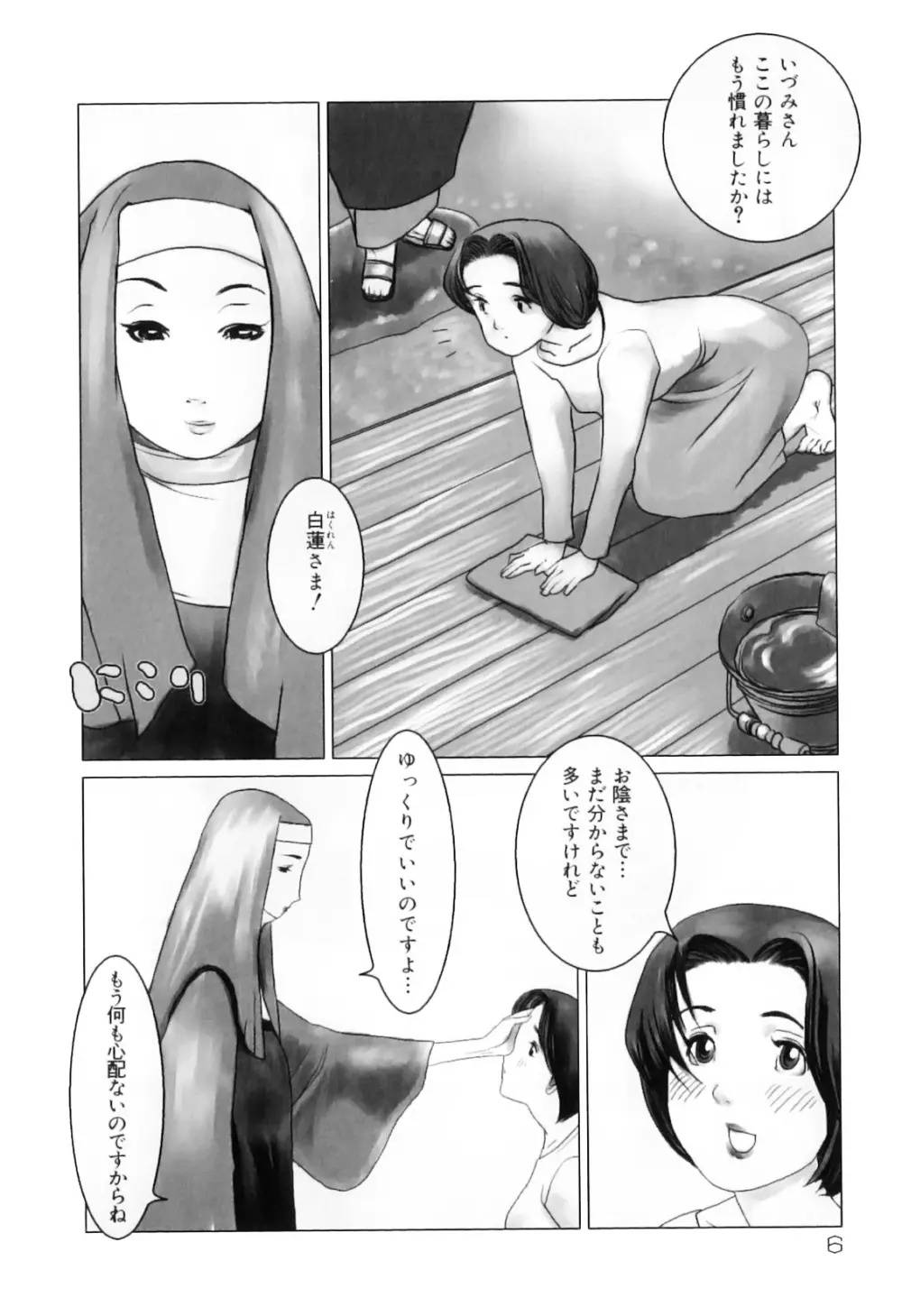 ハメハメわんこ天国 Page.10