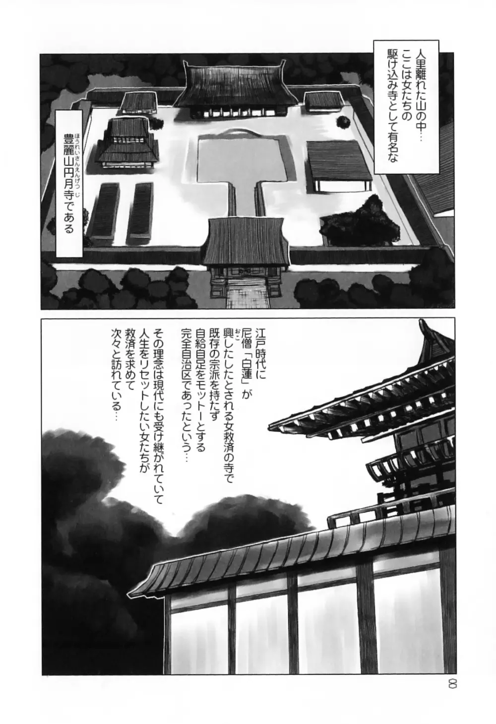 ハメハメわんこ天国 Page.12