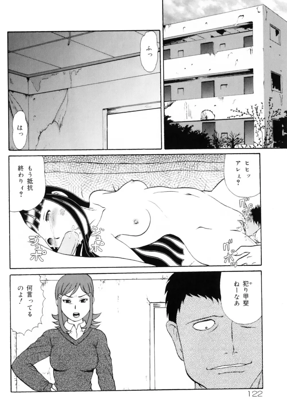 ハメハメわんこ天国 Page.125