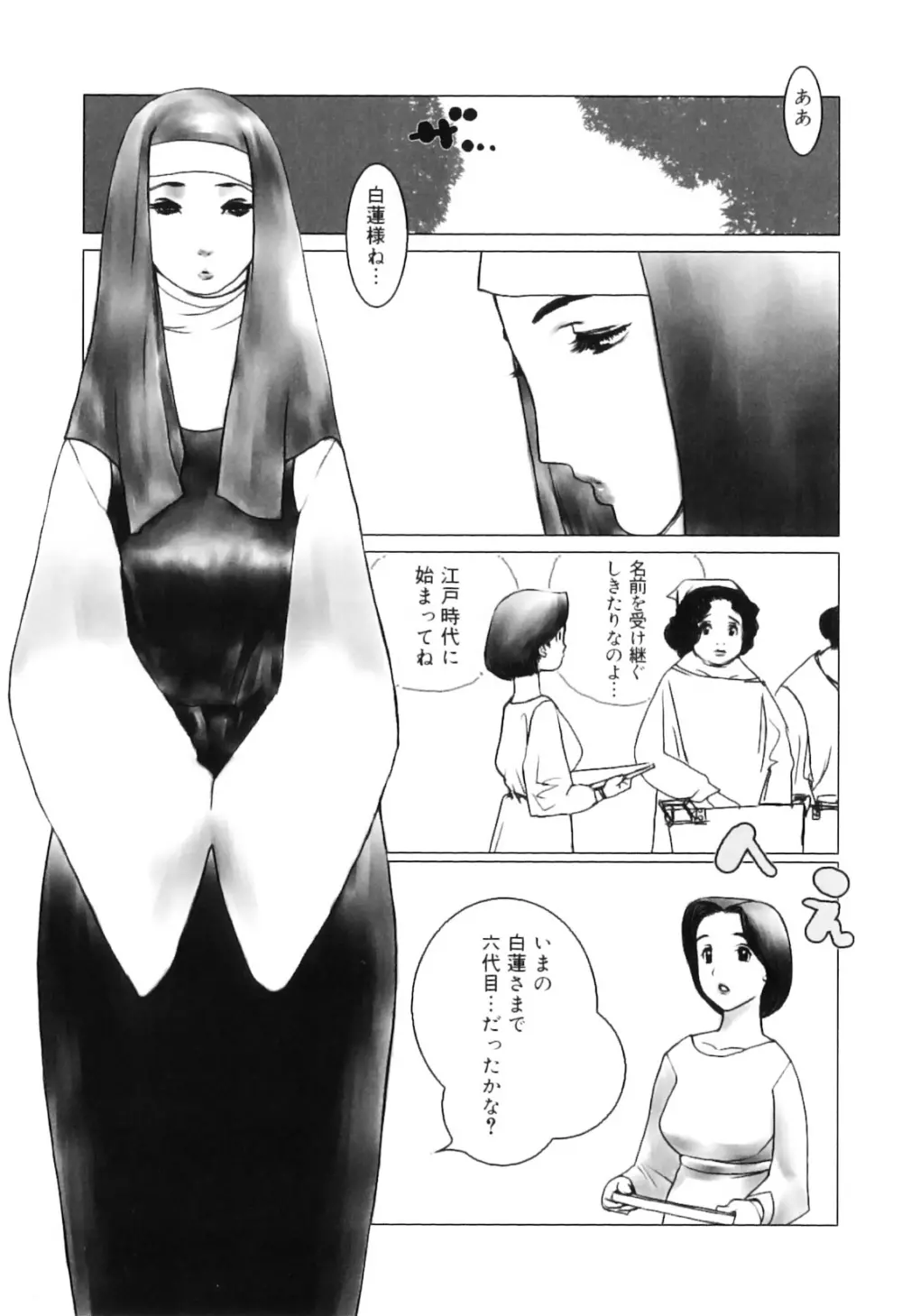 ハメハメわんこ天国 Page.13