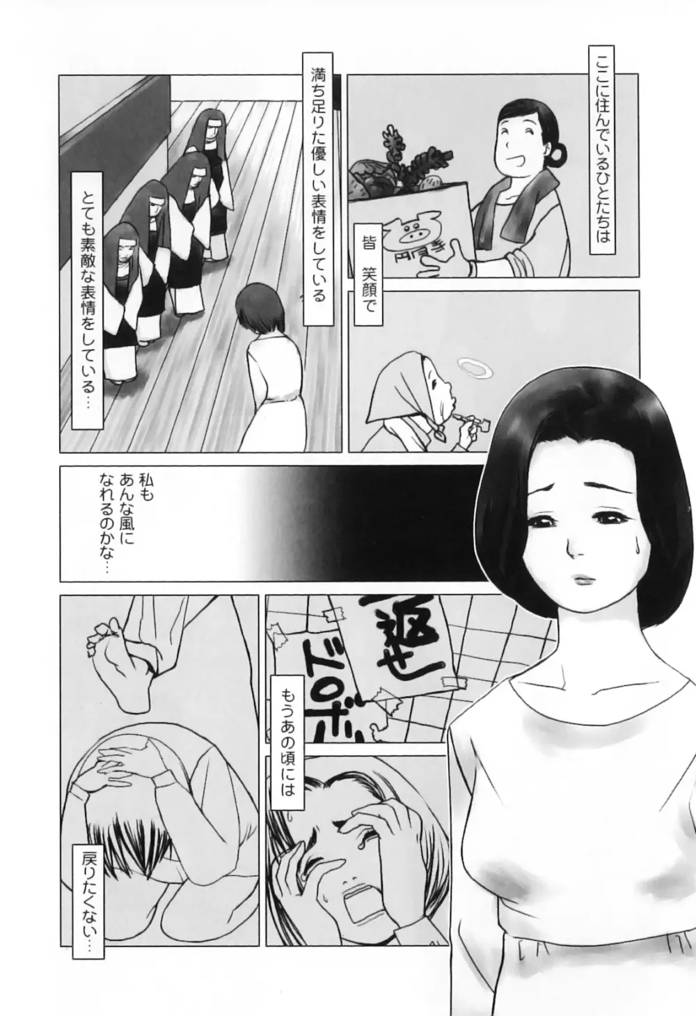 ハメハメわんこ天国 Page.14