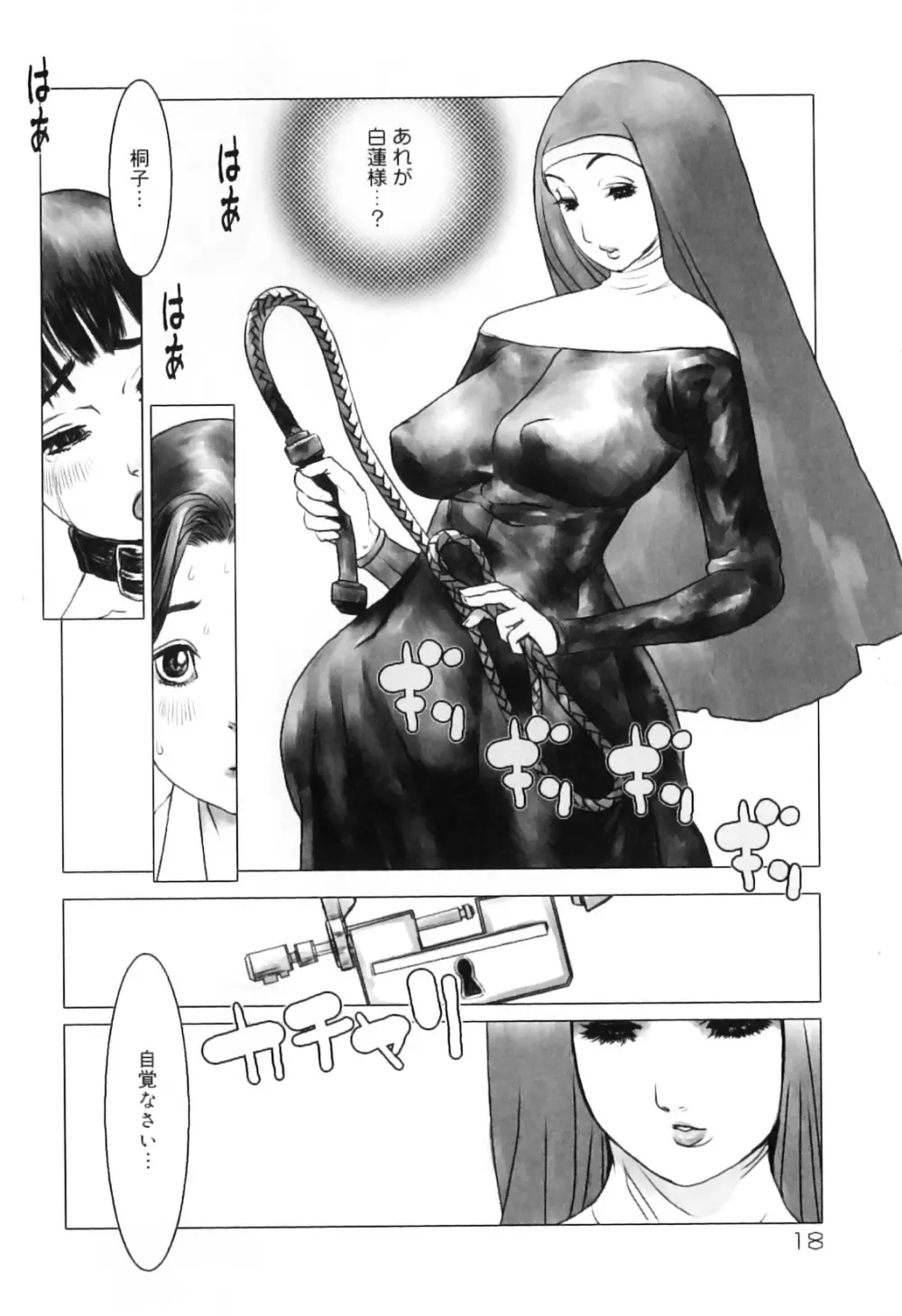 ハメハメわんこ天国 Page.22