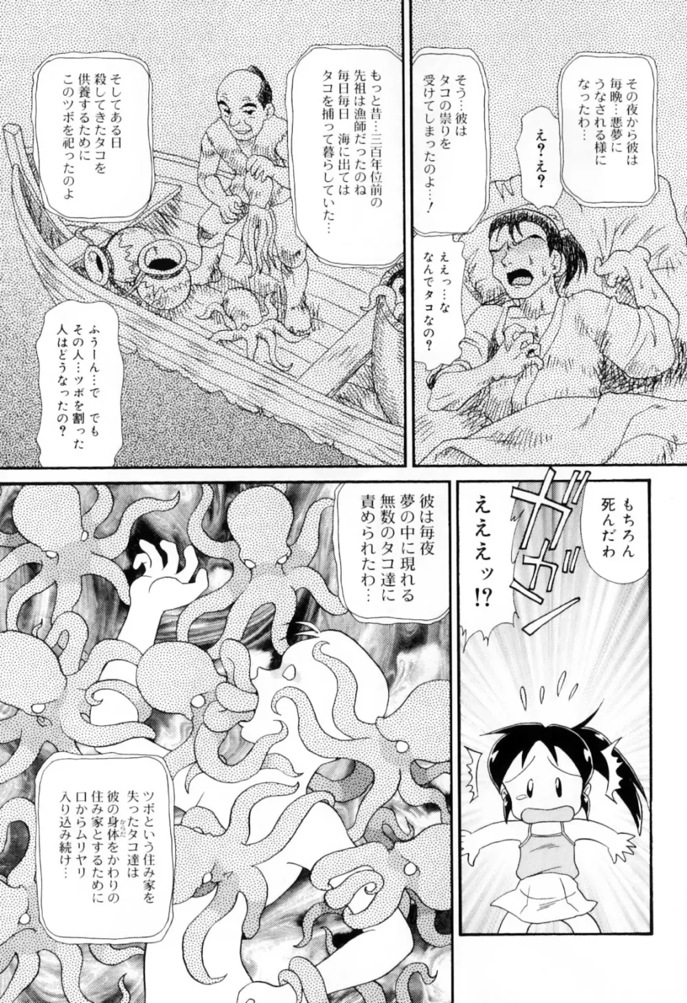 ハメハメわんこ天国 Page.35