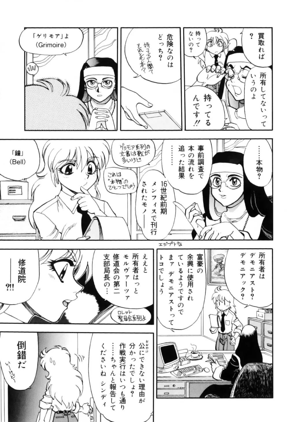ハメハメわんこ天国 Page.47