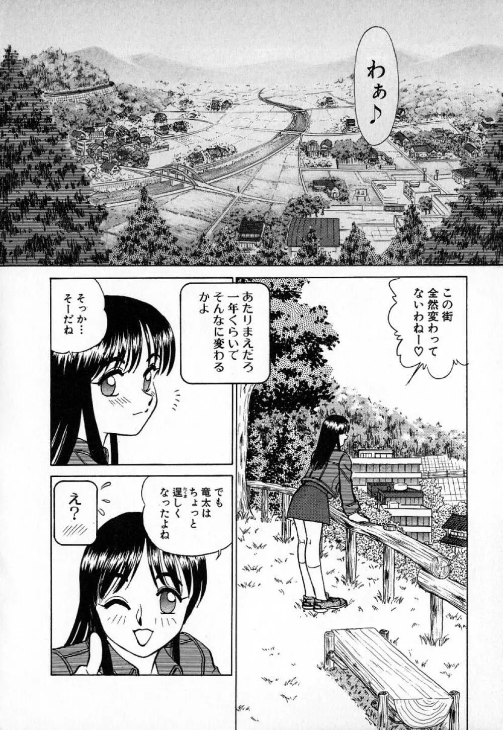 おっきくなぁれ Page.115