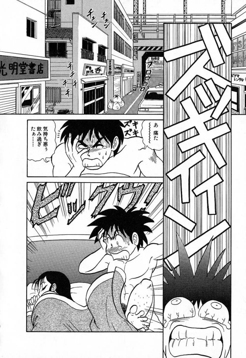 おっきくなぁれ Page.163