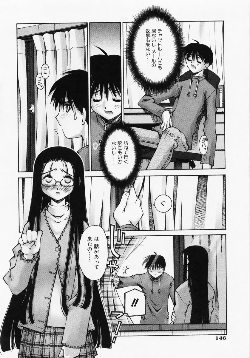 恋愛コンプレックス Page.148