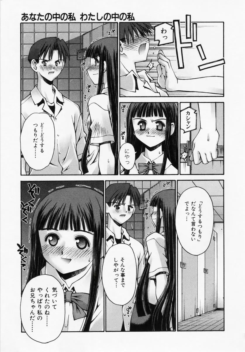 恋愛コンプレックス Page.45