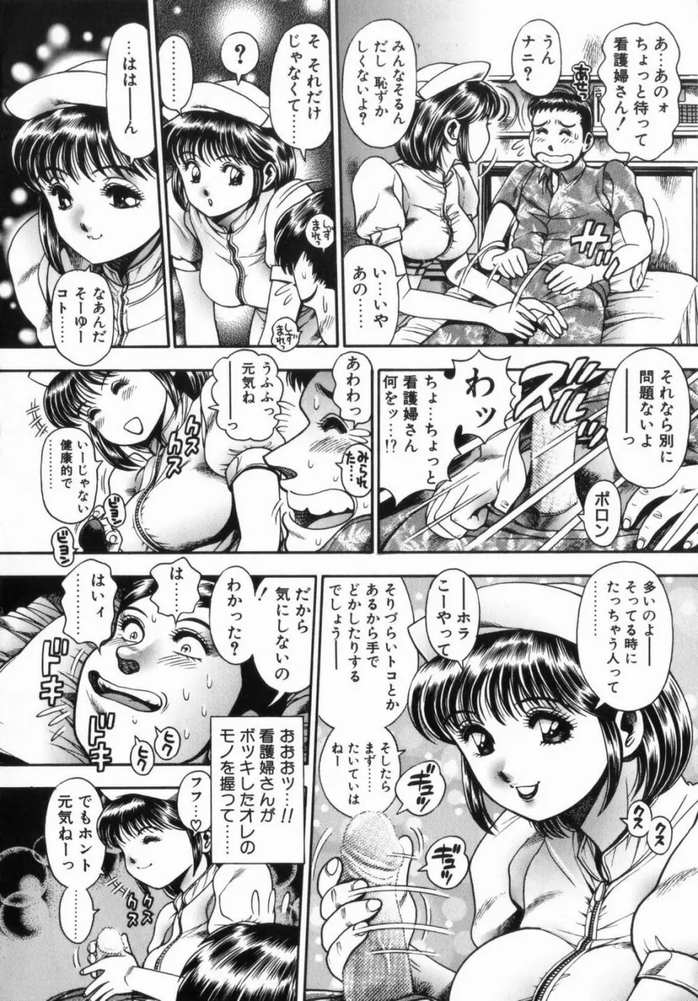 恋するレースクイーン Page.109
