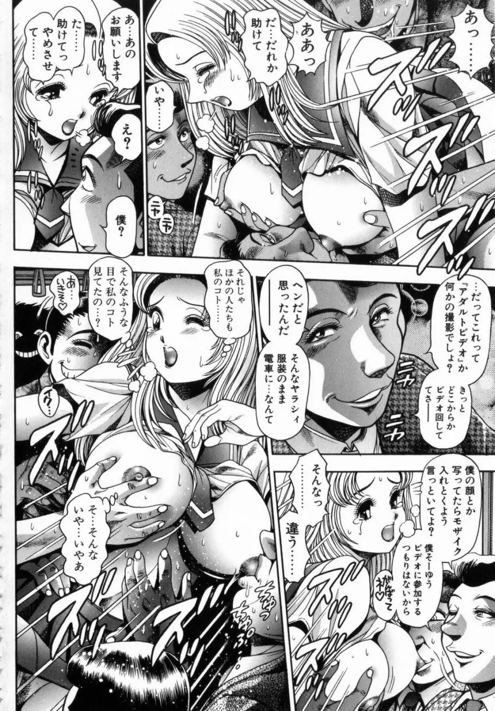 恋するレースクイーン Page.163