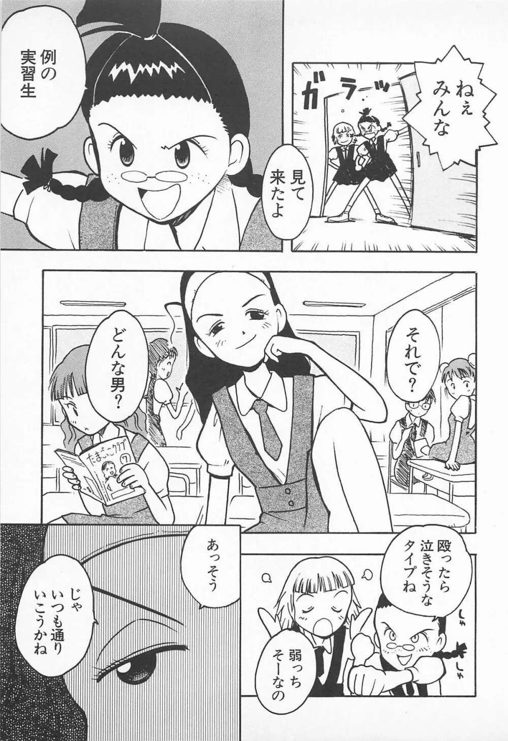 ぱんつがない! Page.105