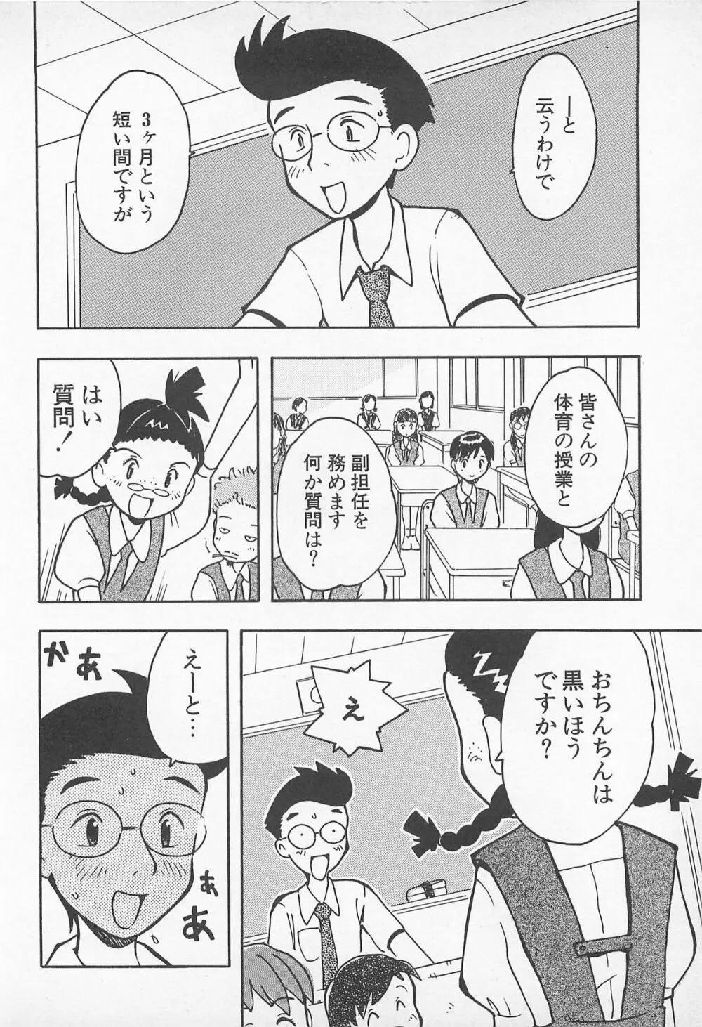 ぱんつがない! Page.106