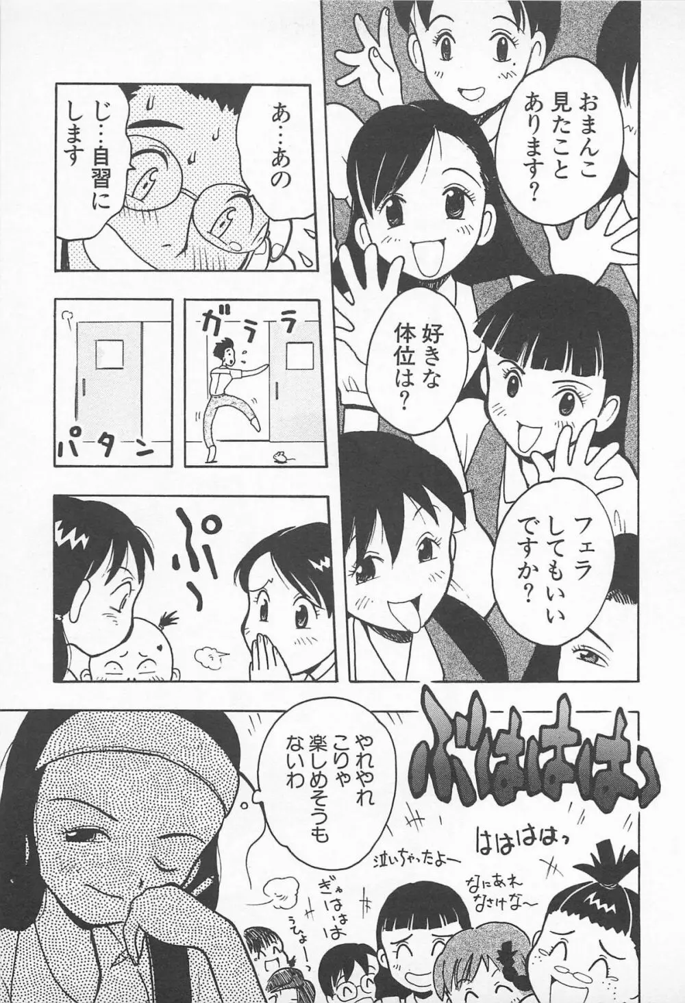 ぱんつがない! Page.107