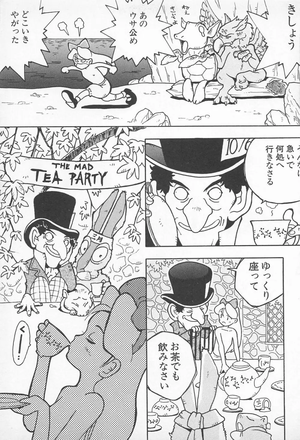 ぱんつがない! Page.13