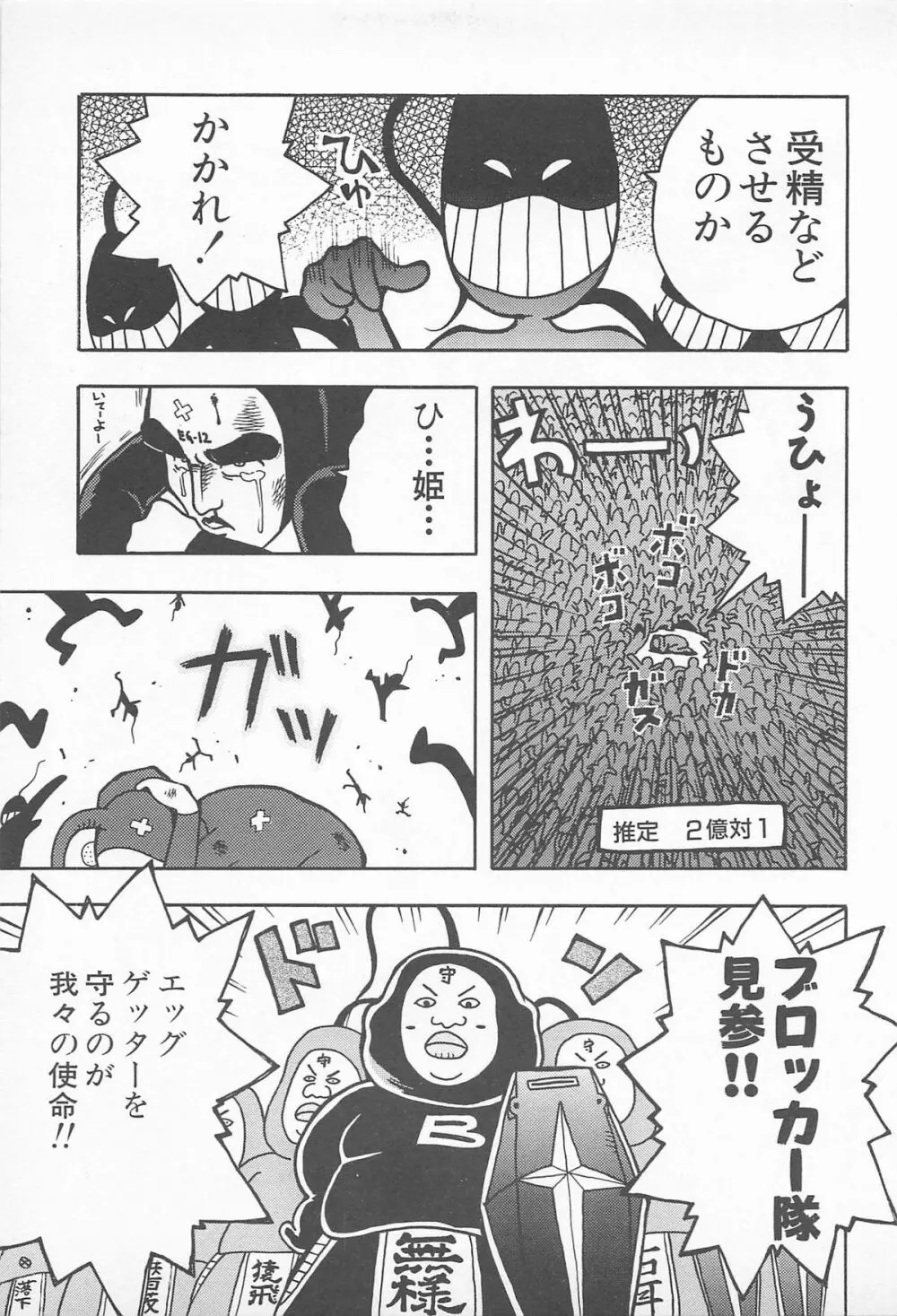 ぱんつがない! Page.155