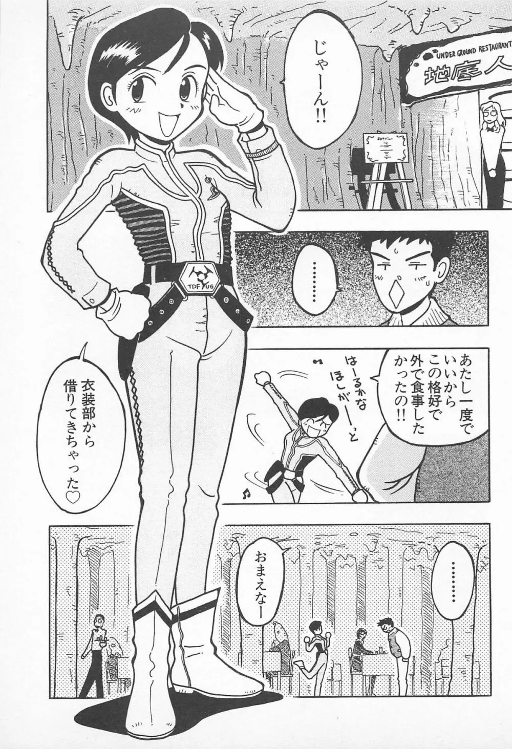 ぱんつがない! Page.165