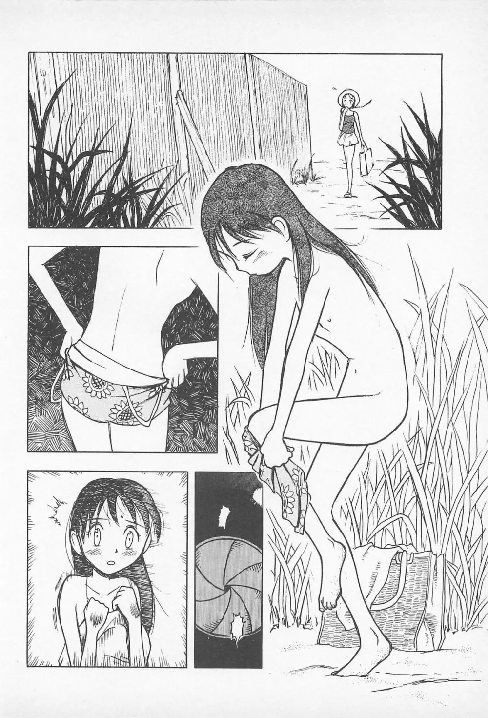 ぱんつがない! Page.192