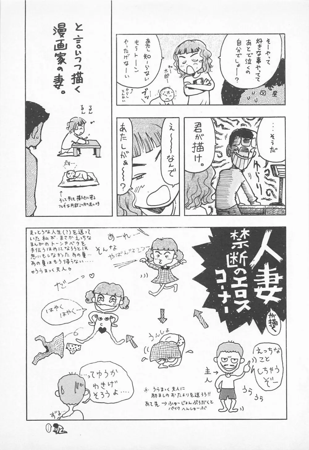 ぱんつがない! Page.197