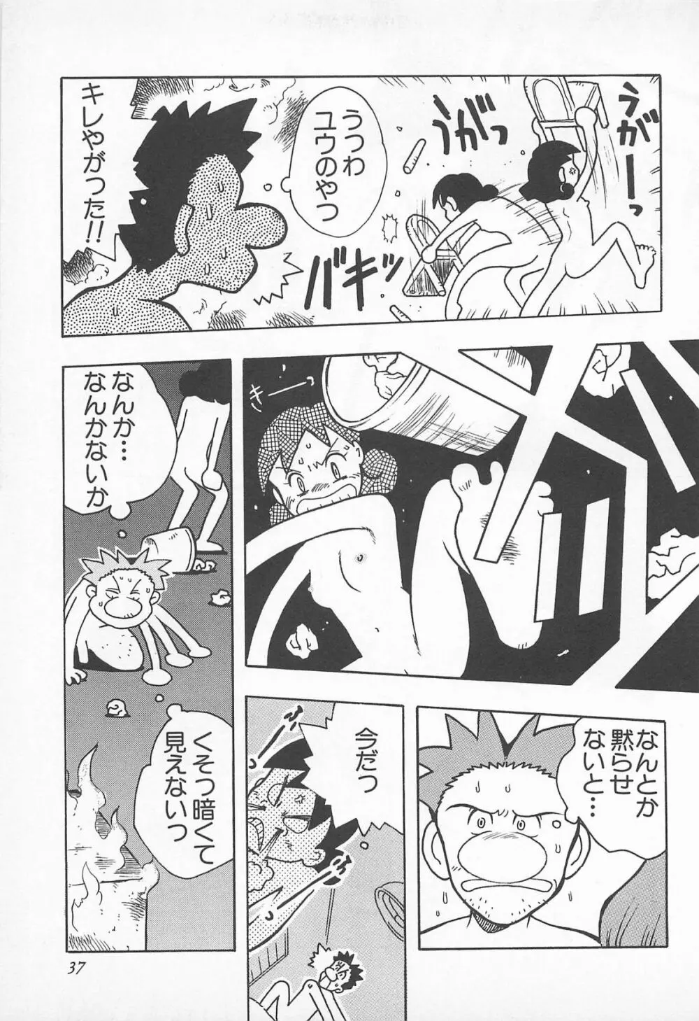 ぱんつがない! Page.39