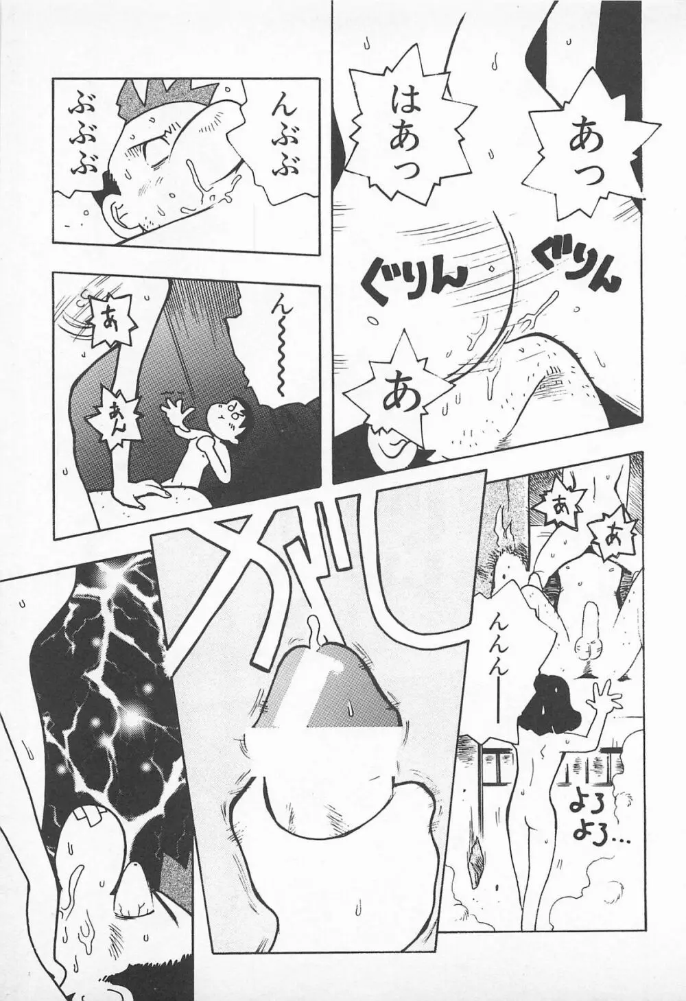 ぱんつがない! Page.43
