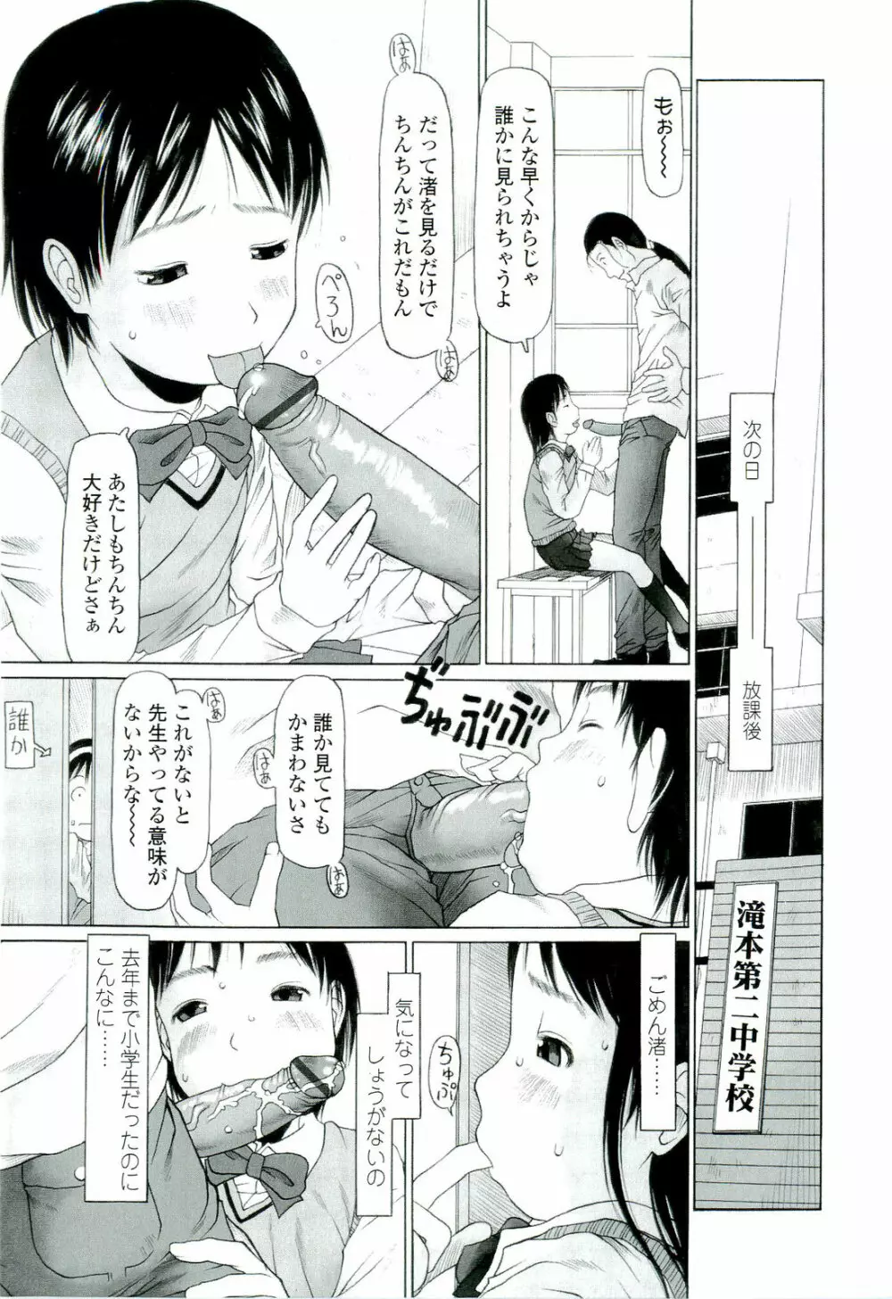 乱暴しなさい Page.160