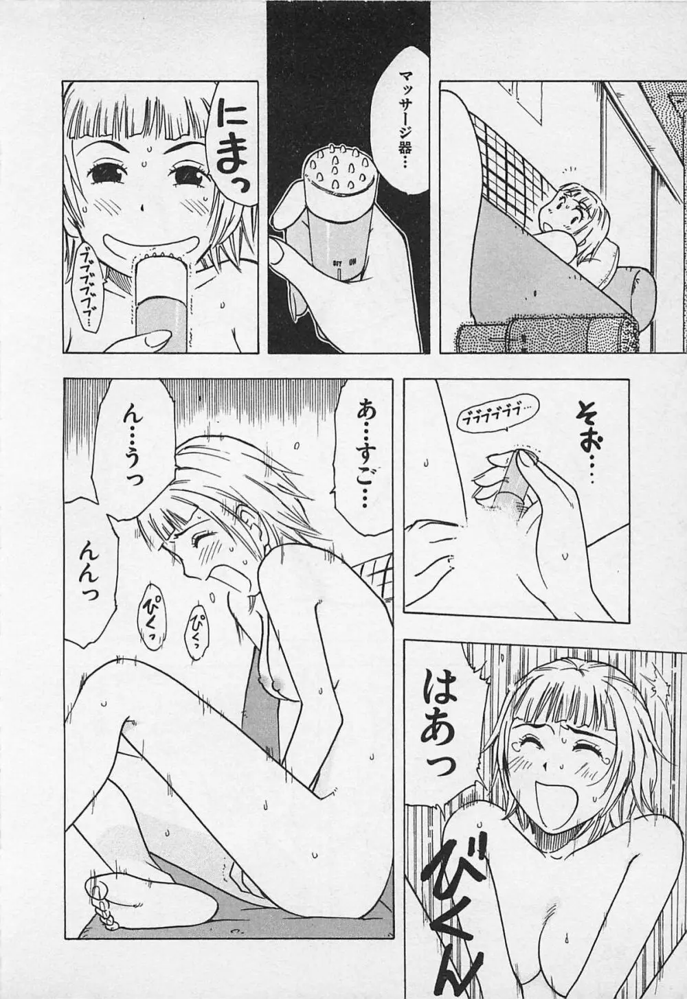 東京ダンジョン姉妹 Page.100