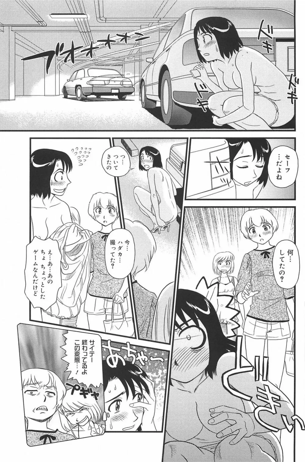 雲の路 Page.115