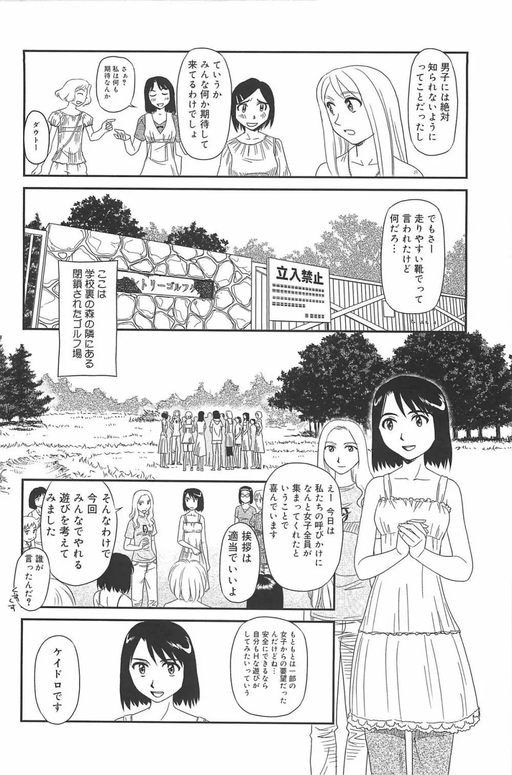 雲の路 Page.128